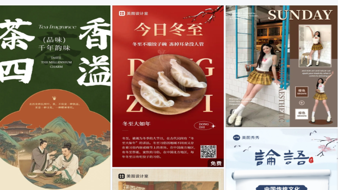 春装素材