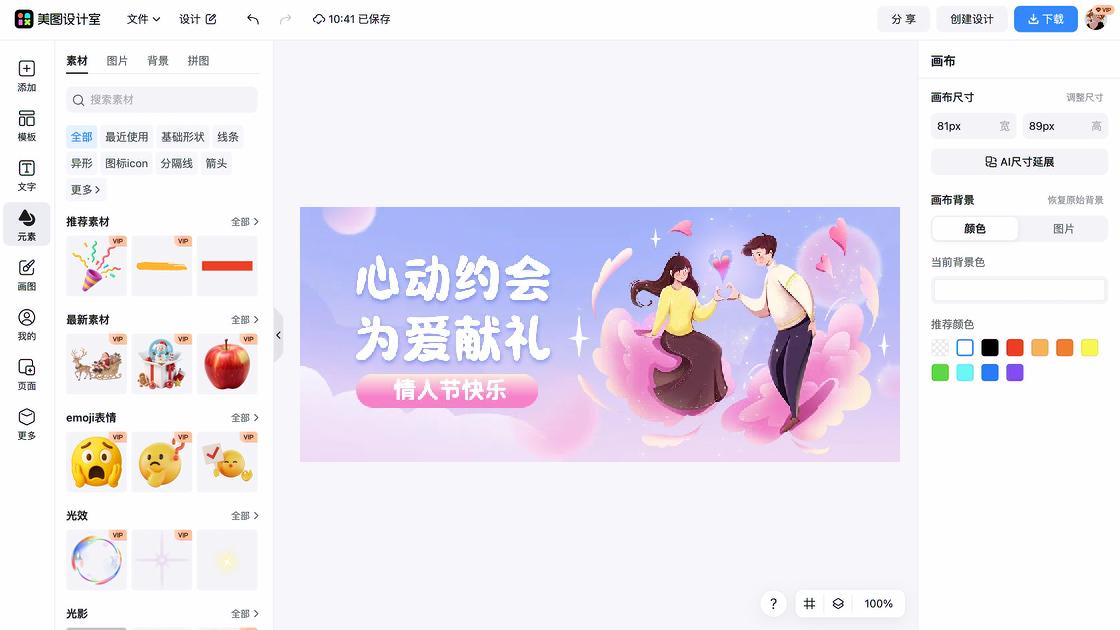公众号素材