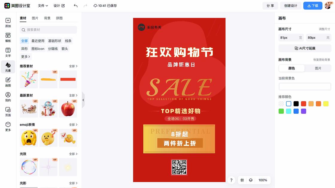 毛绒玩具品牌狂欢