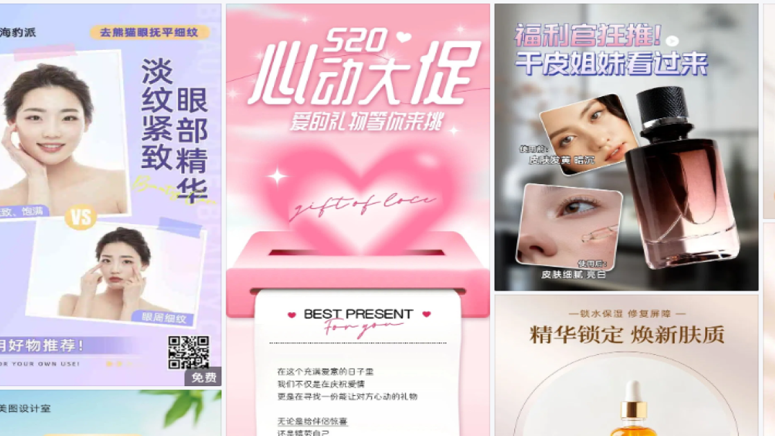 眼部精华模板大全