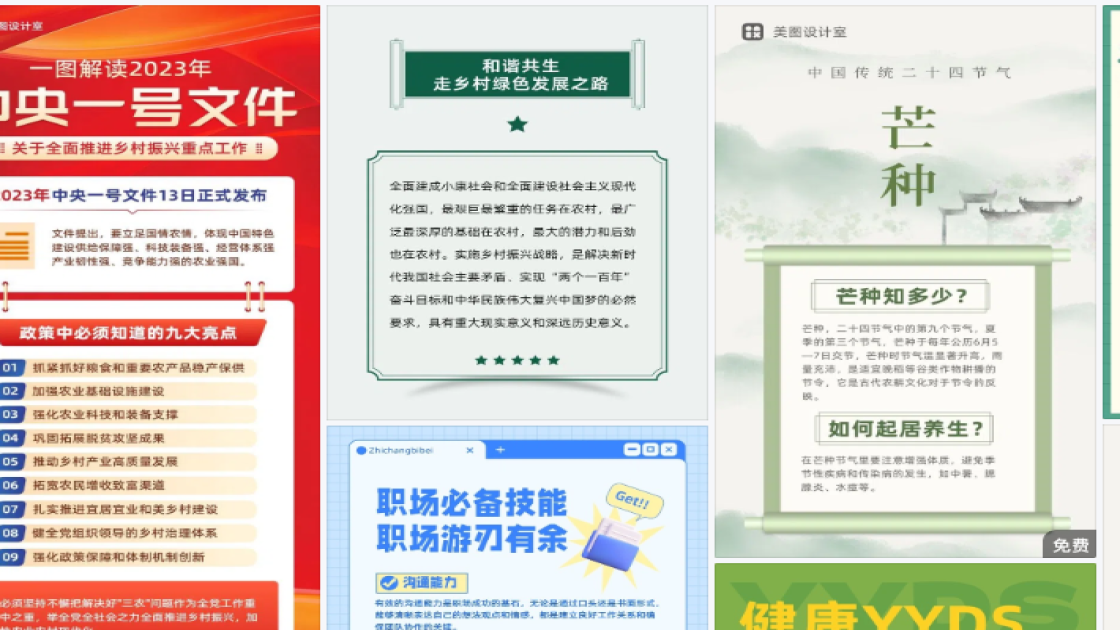 职业装穿搭海报设计趋势