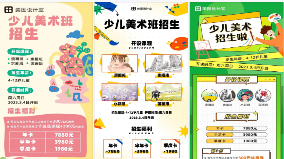 少儿美术