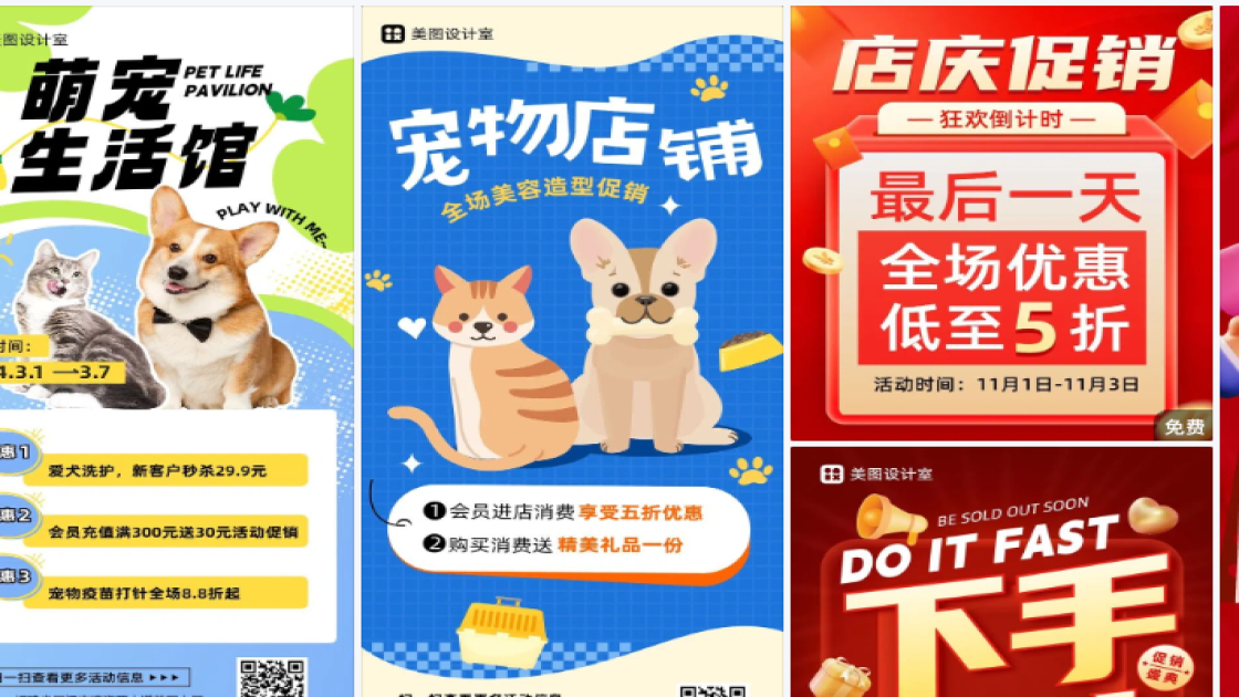 洗车促销专题