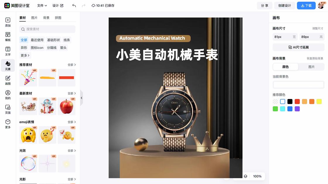 珠宝品牌主视觉