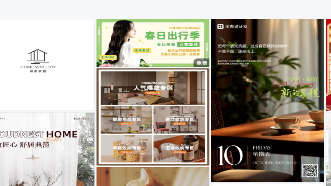 粉底产品图排版