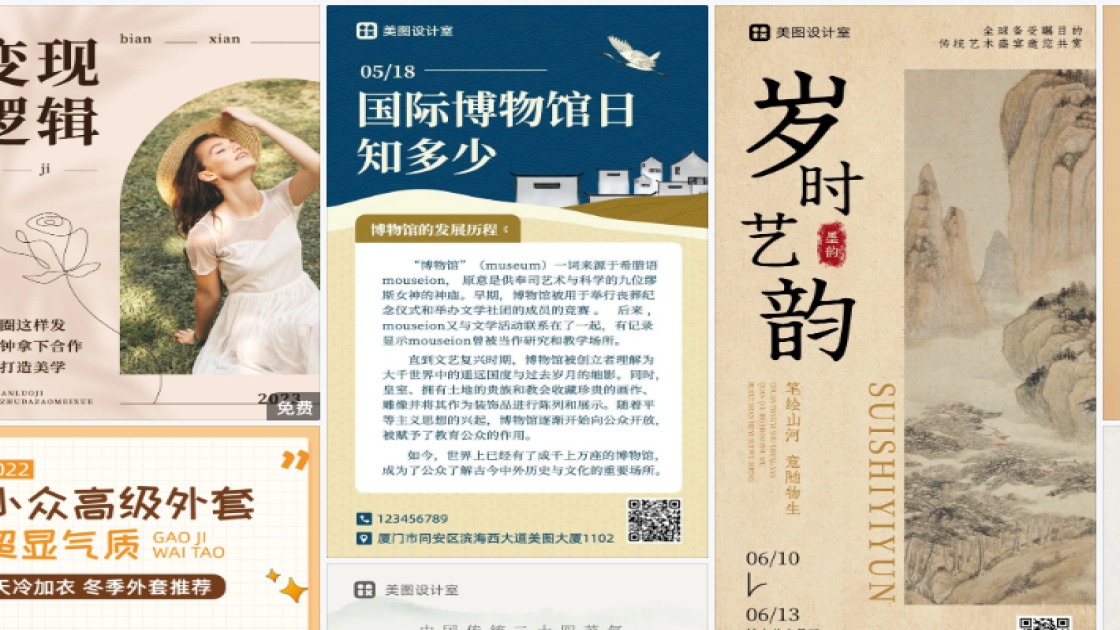 牛仔裤营销素材
