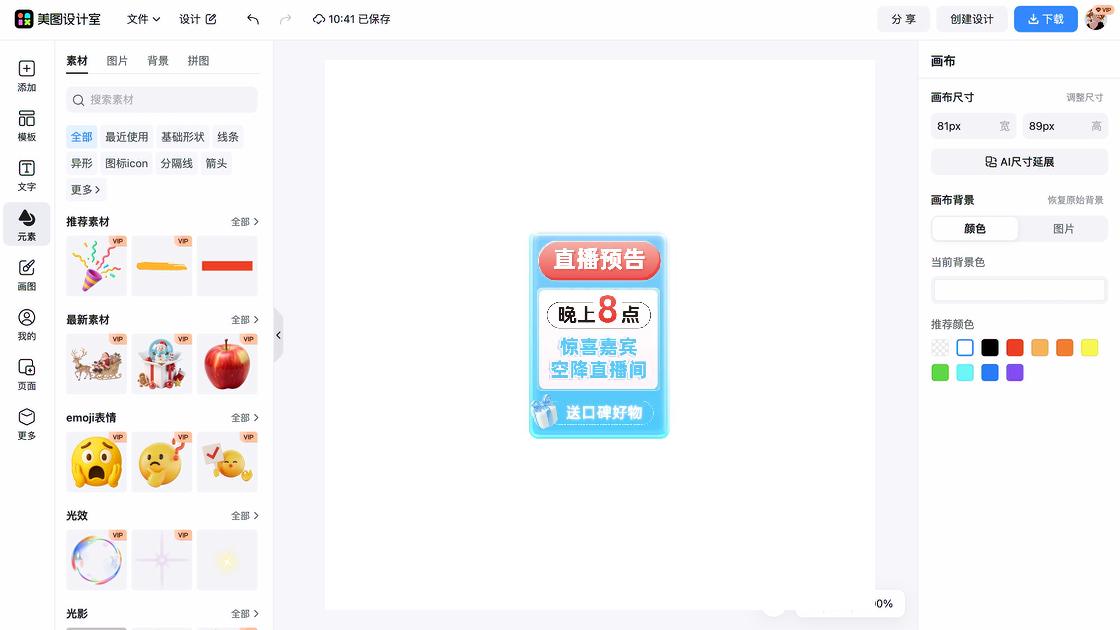 直播开课