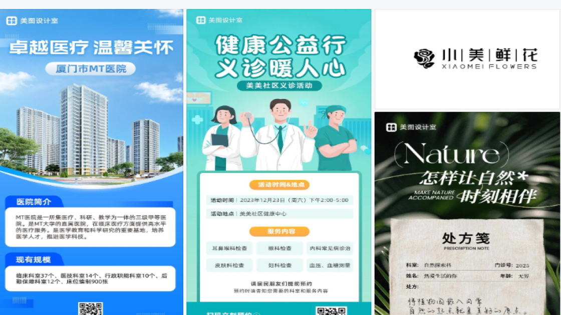 科室牌