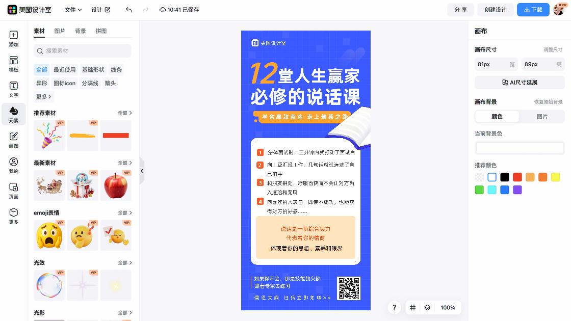 大纲