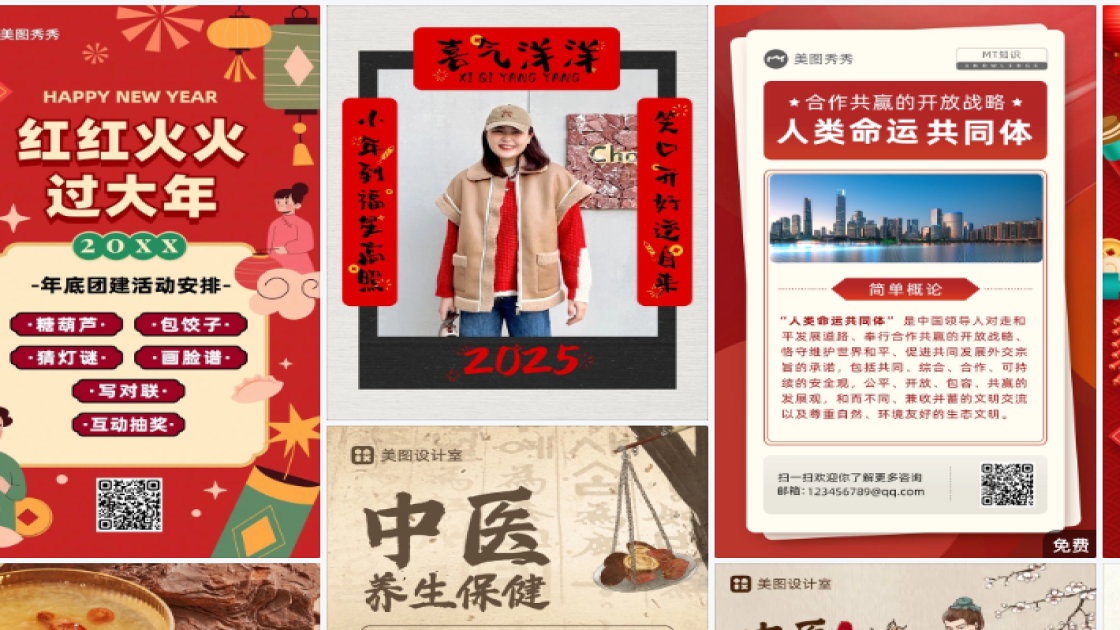公共健康日促销海报