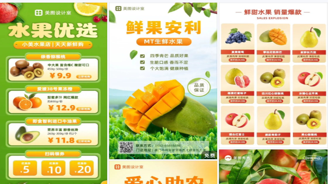 水果图片