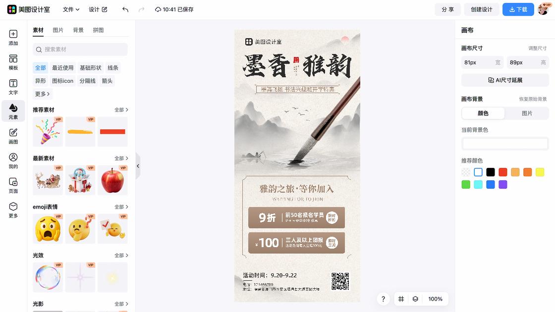 书法封面