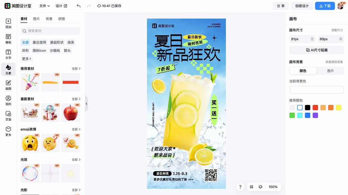 新款服饰活动横幅