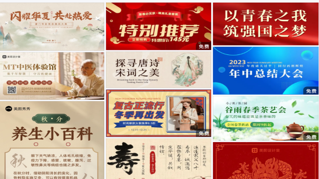 服装搭配技巧电商banner图