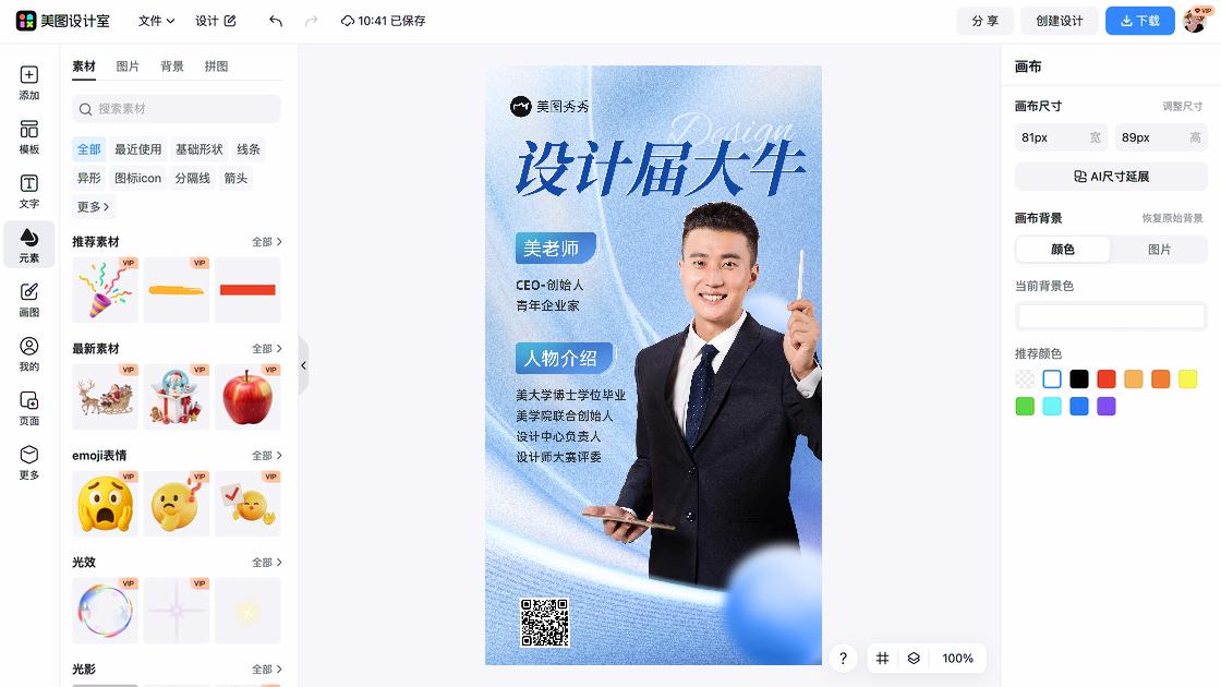 精品女装海报爆款设计