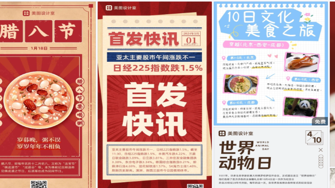 大雪排版设计