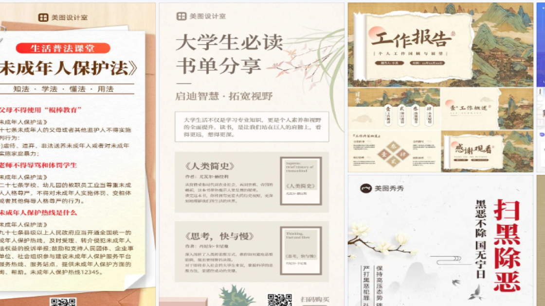立秋平面设计