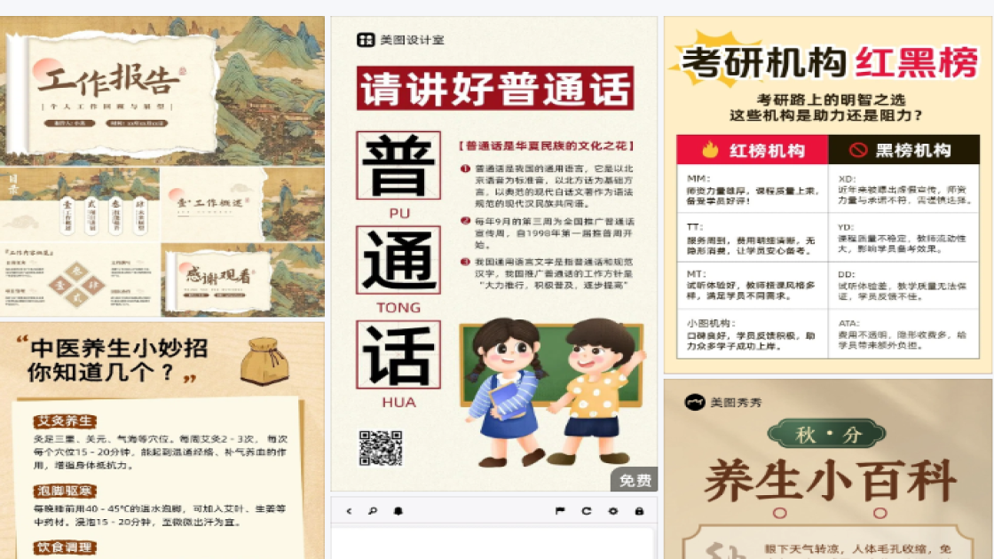 化妆品价格电商营销图