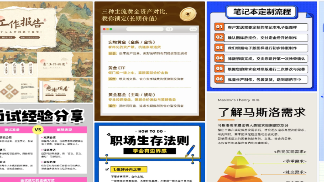 世界人口日平面设计