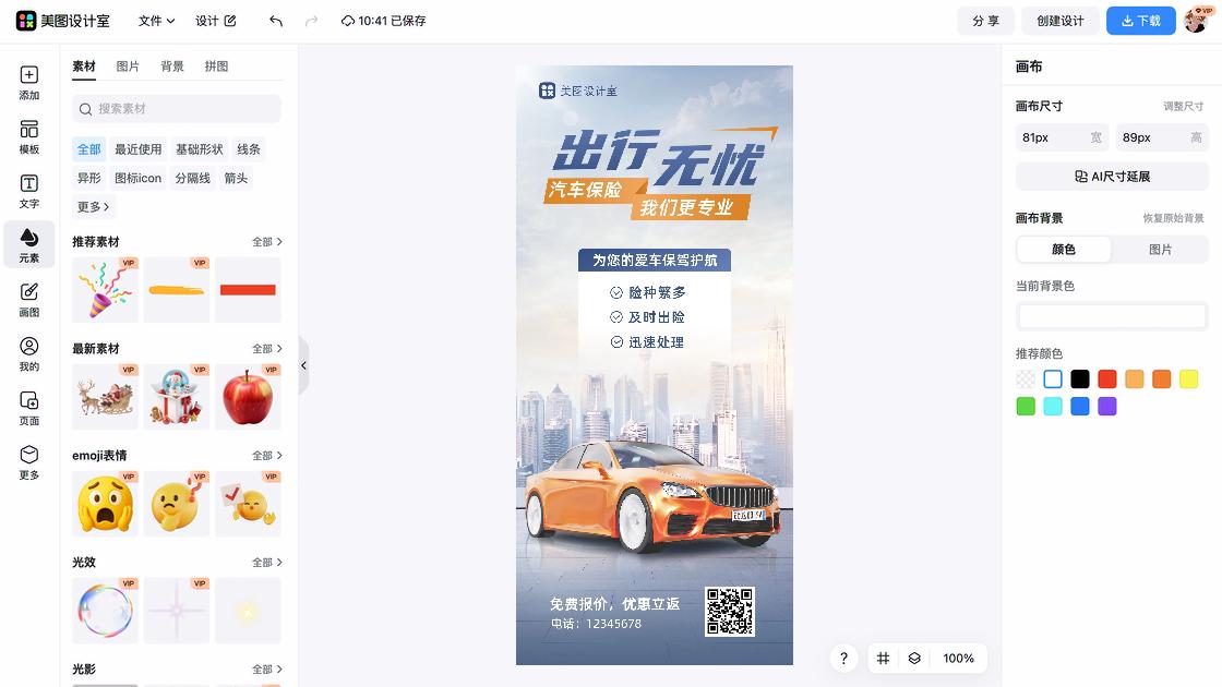 租赁