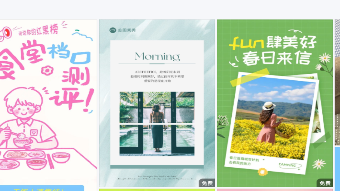 口红产品图排版