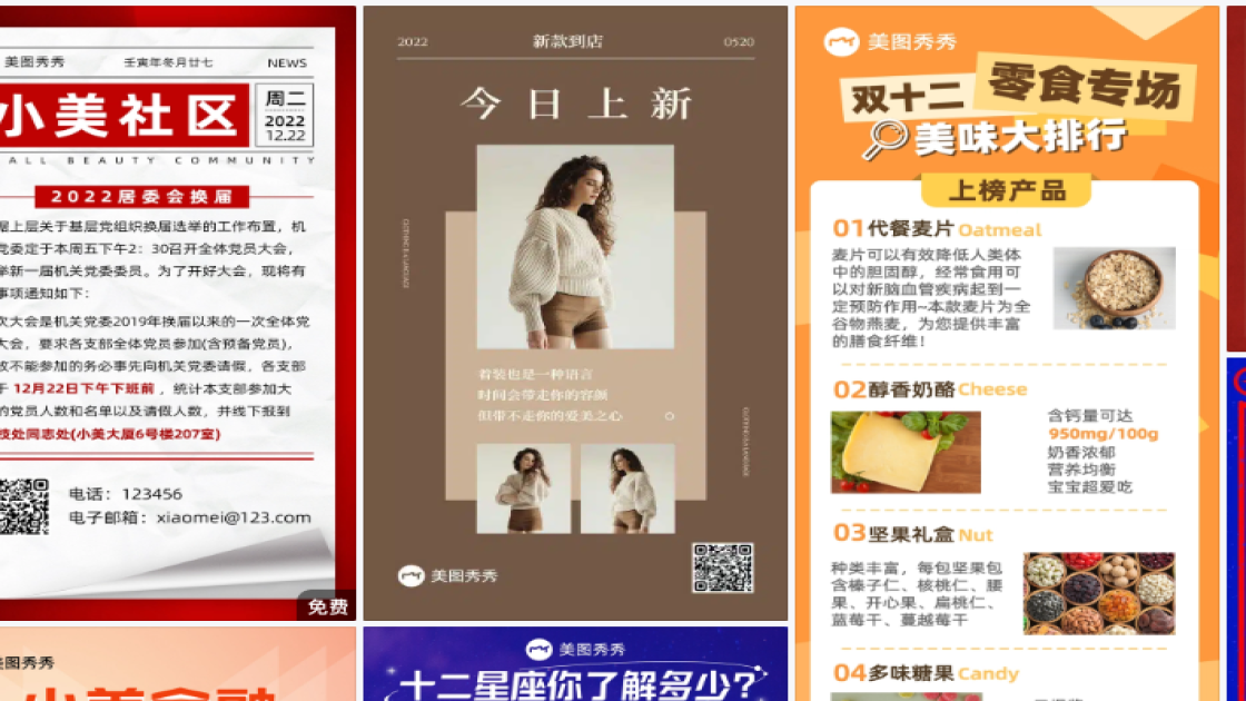 足疗海报设计