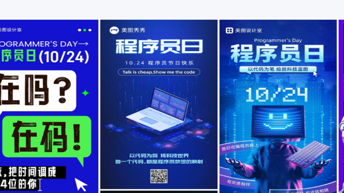 程序员日图文结合