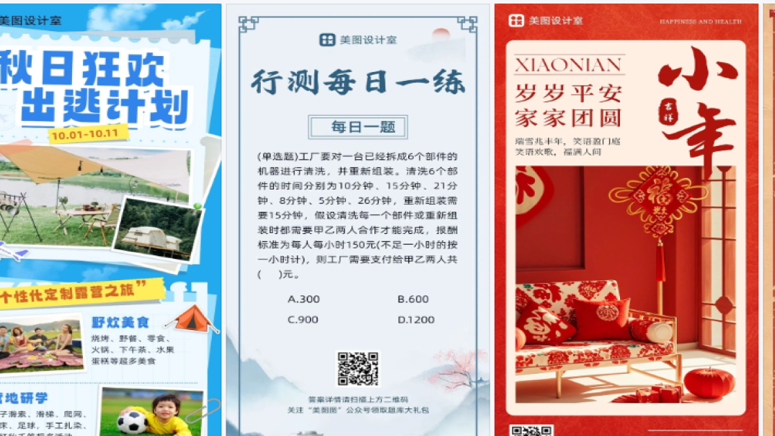 秋季穿搭营销素材