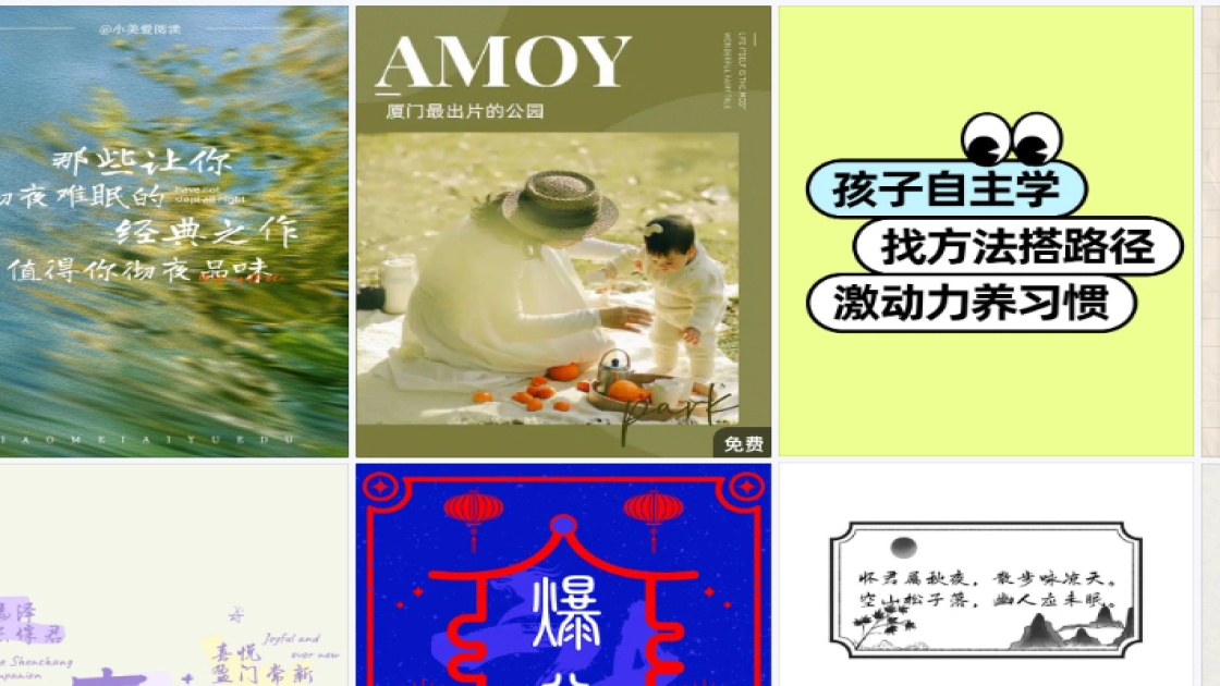 爆款抖音封面图