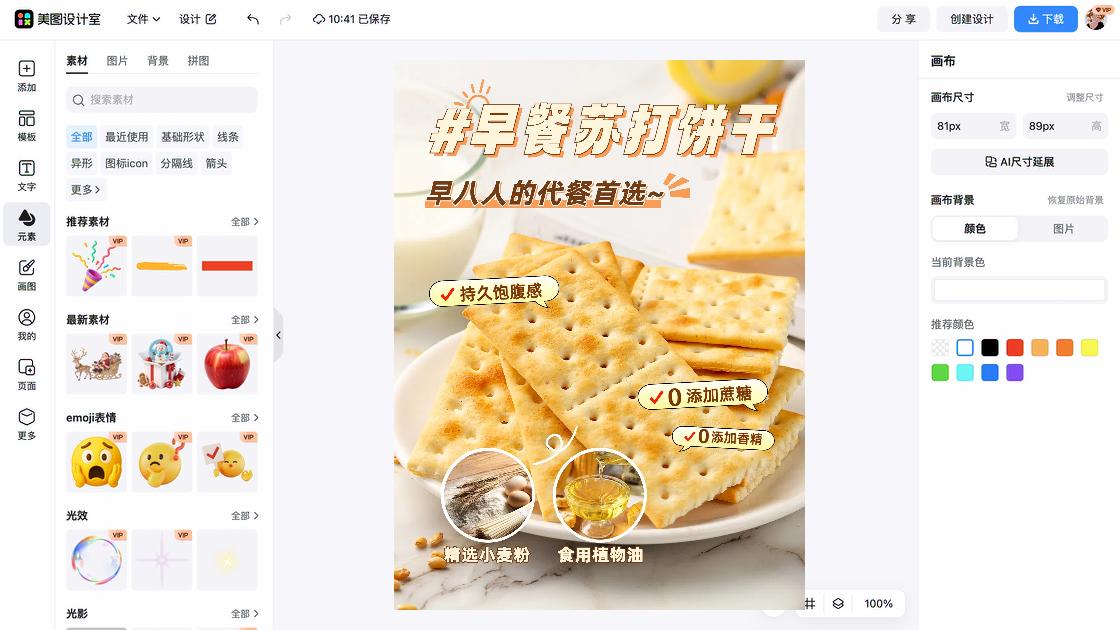 精华露图文结合