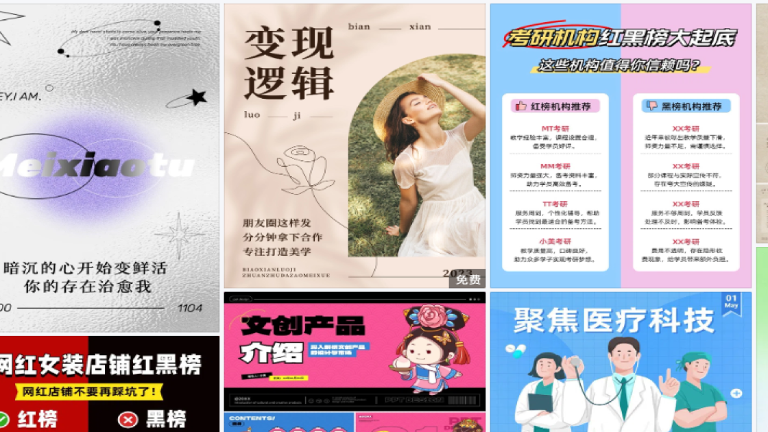 毛衣促销设计