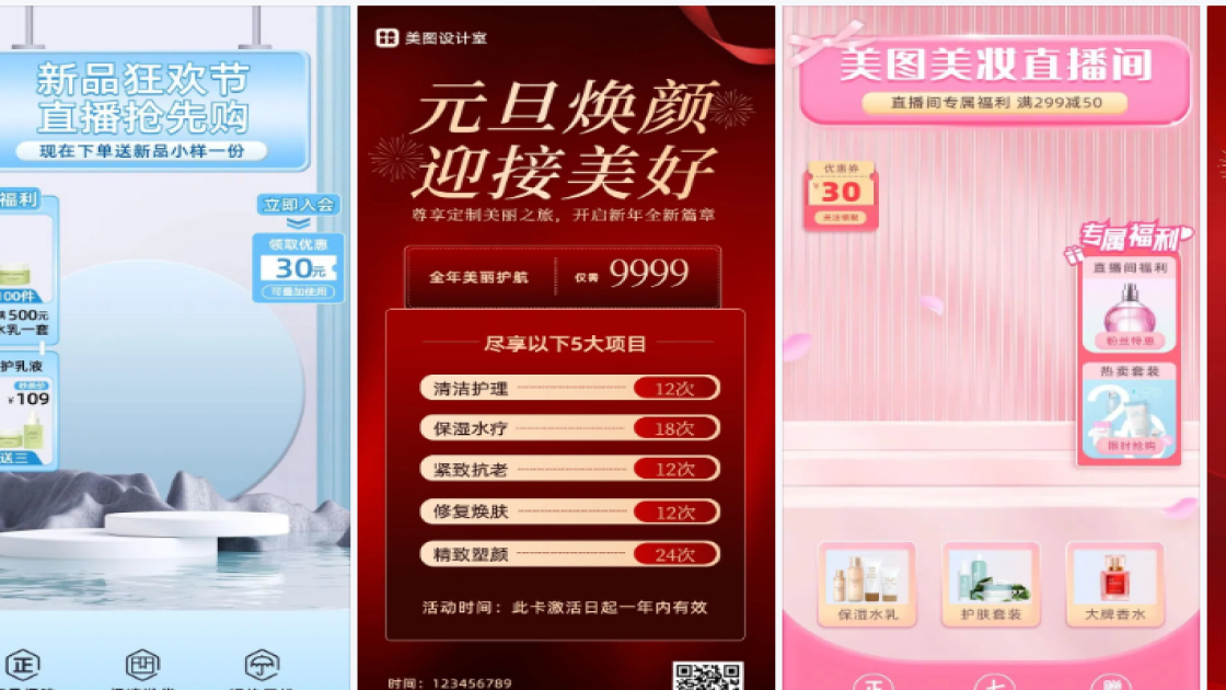 保湿水商品宣传图