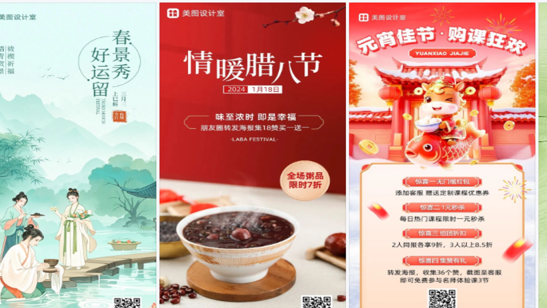 上巳节海报爆款设计