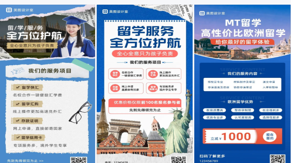 项目海报