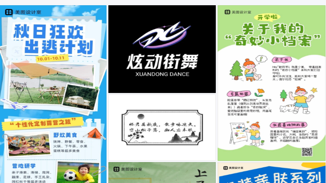淡斑电商营销图