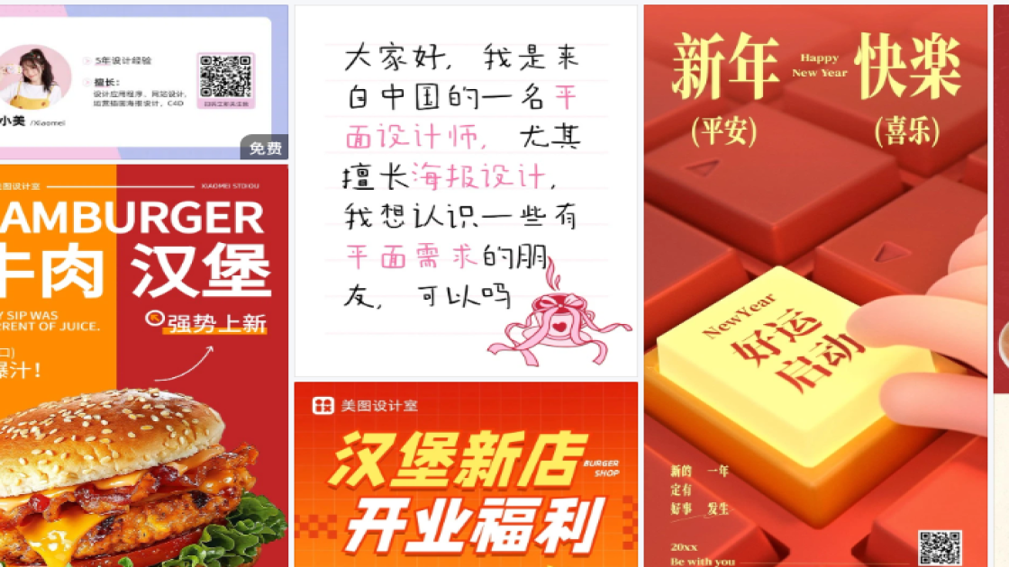 汉堡海报设计趋势
