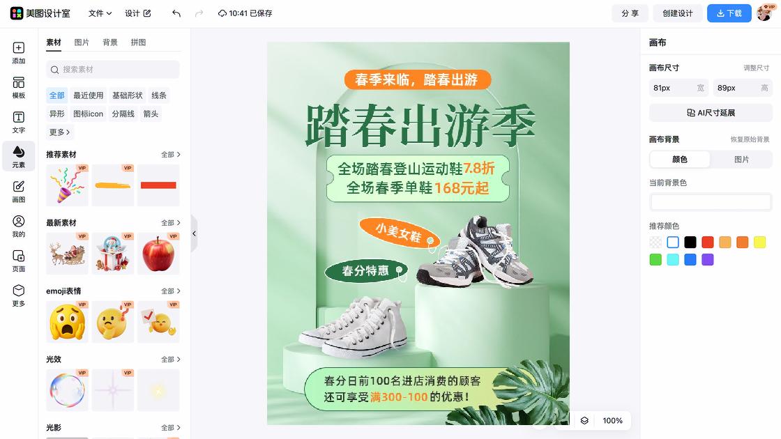运动鞋品牌设计
