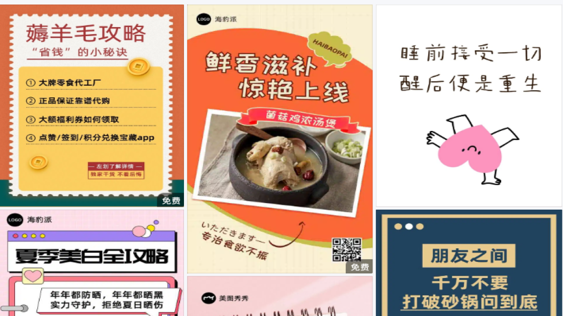 早餐产品海报