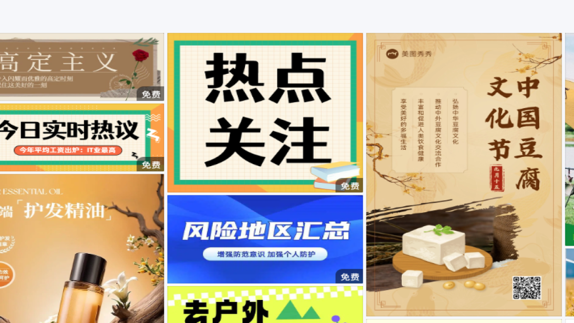新品发布海报构图
