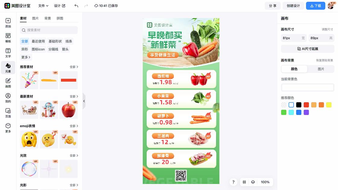 KTV促销海报