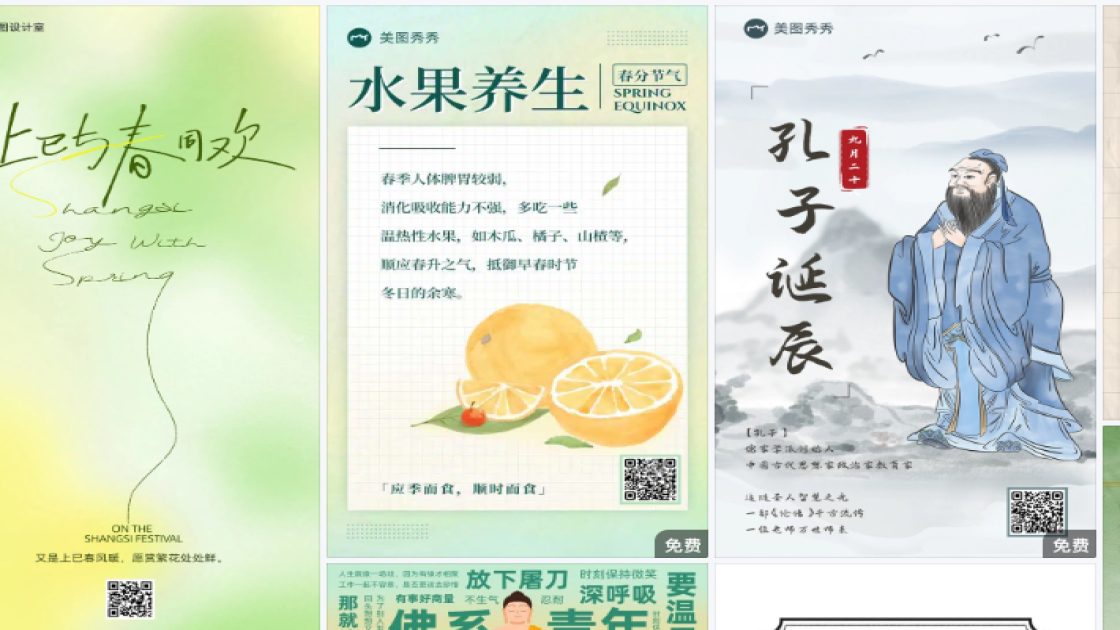 世界森林日广告设计