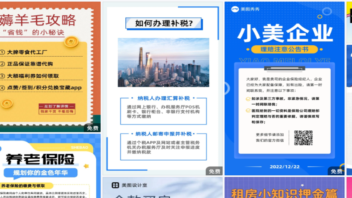 健身会所海报工具