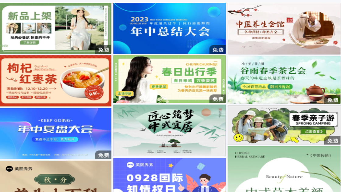 秋冬穿搭电商banner图