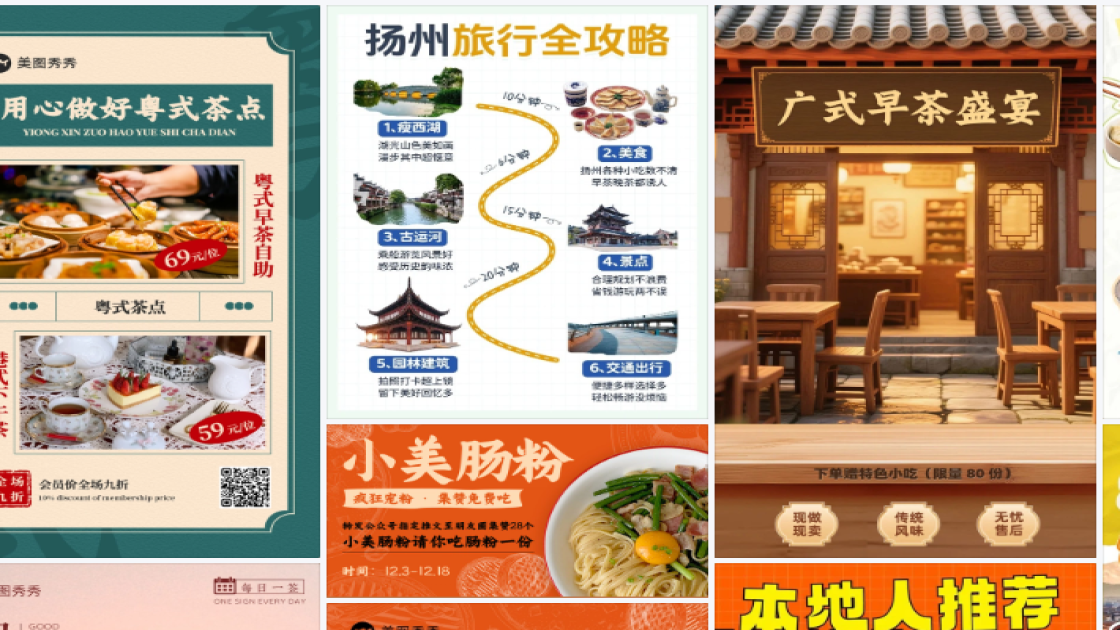 早茶创意设计