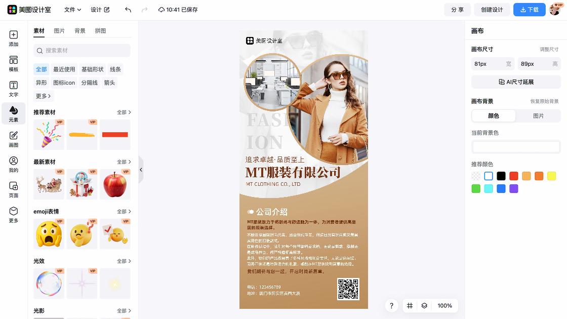 潮牌服装海报宣传模板