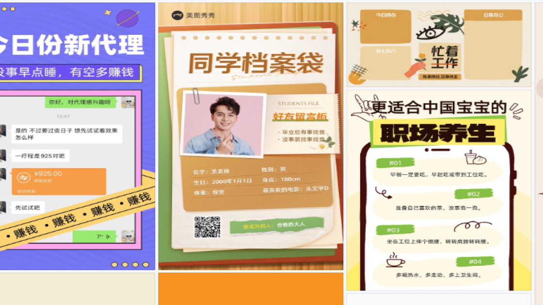 美食创意设计