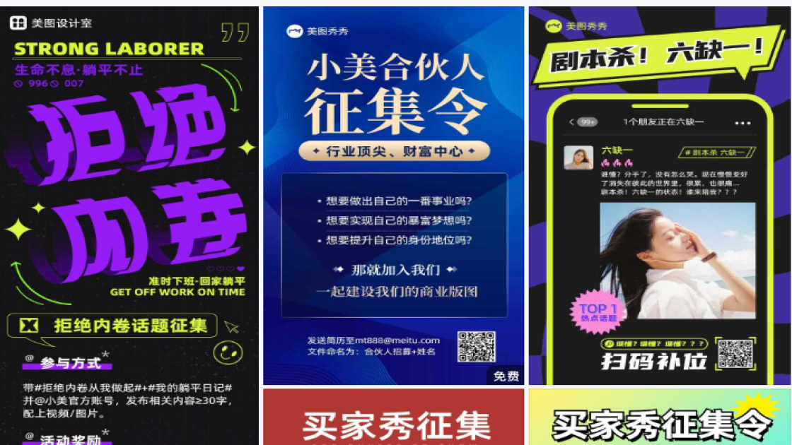 样板房征集