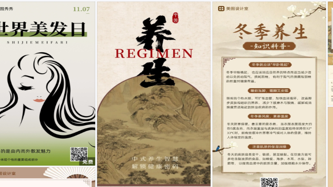 世界森林日排版设计