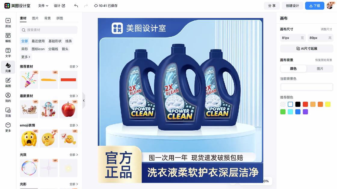 洗衣洗鞋