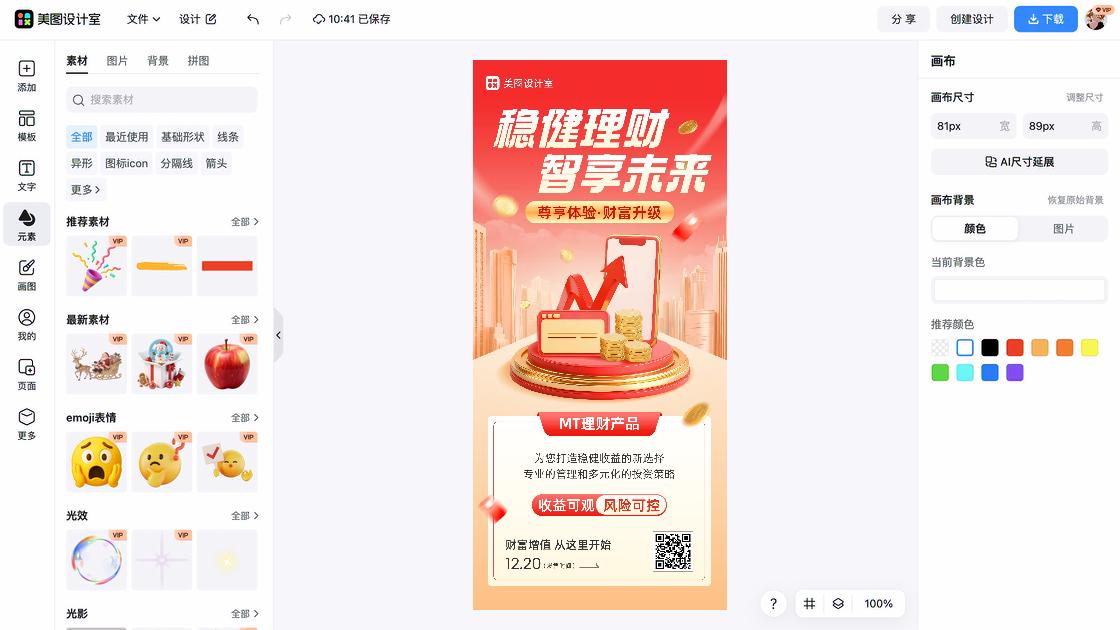 川菜产品海报